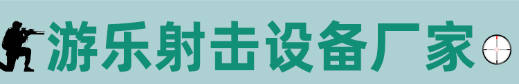 游乐设备厂家-智博游艺设备
