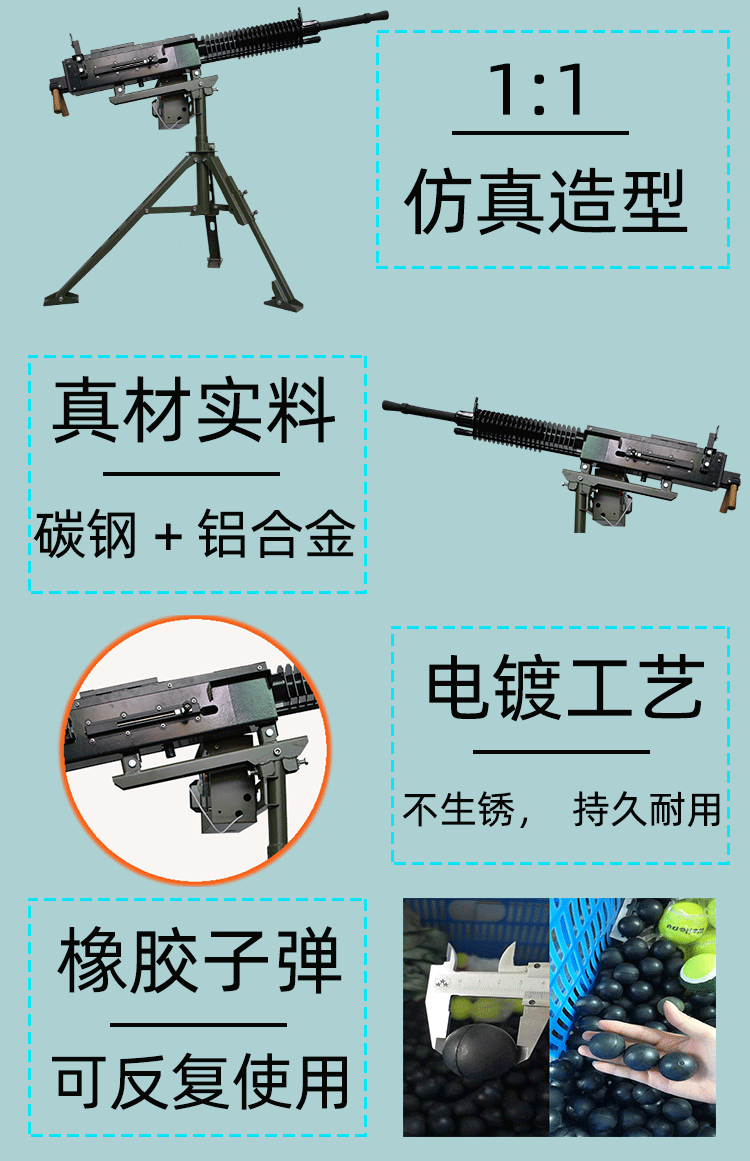 气炮枪哈奇开斯-细节展示