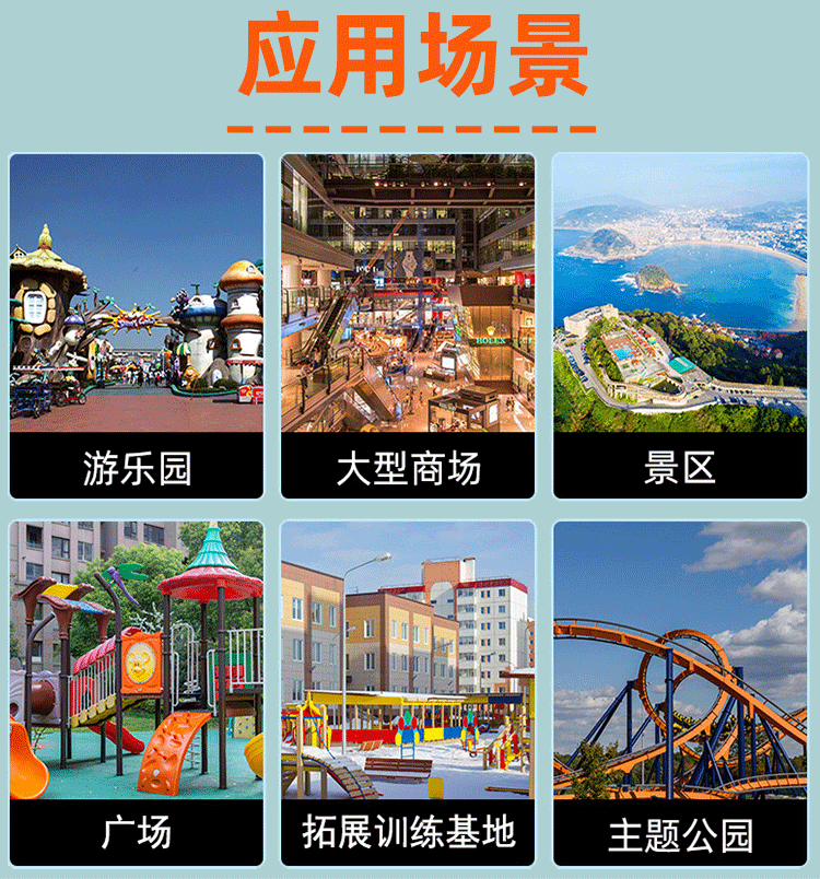 游乐射击体验馆-应用场景