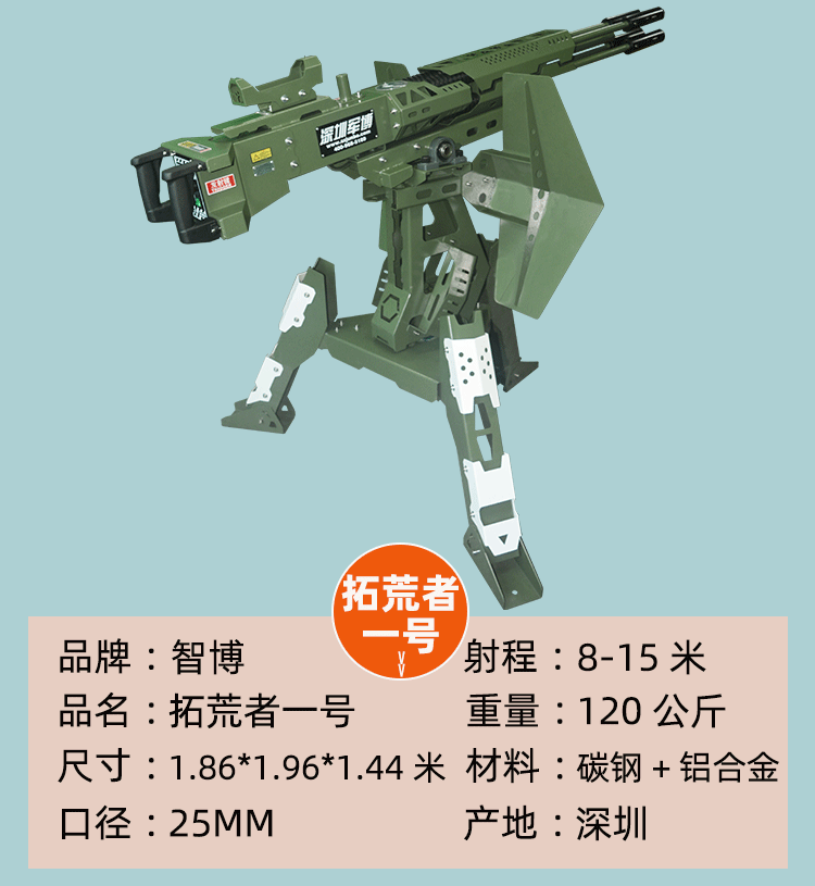 游乐气炮枪-拓荒者参数