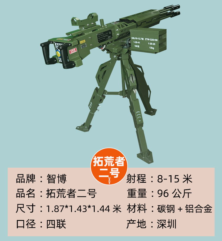 游乐气炮枪拓荒者2号参数-智博游乐设备