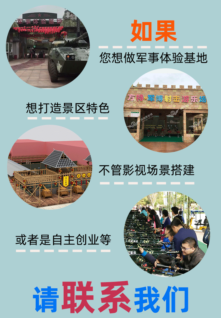 游乐气炮枪客户案列-智博游乐设备