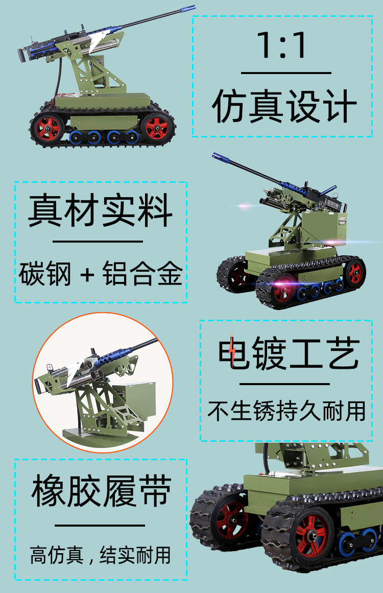 游乐气炮履带战车细节展示-智博游乐设备