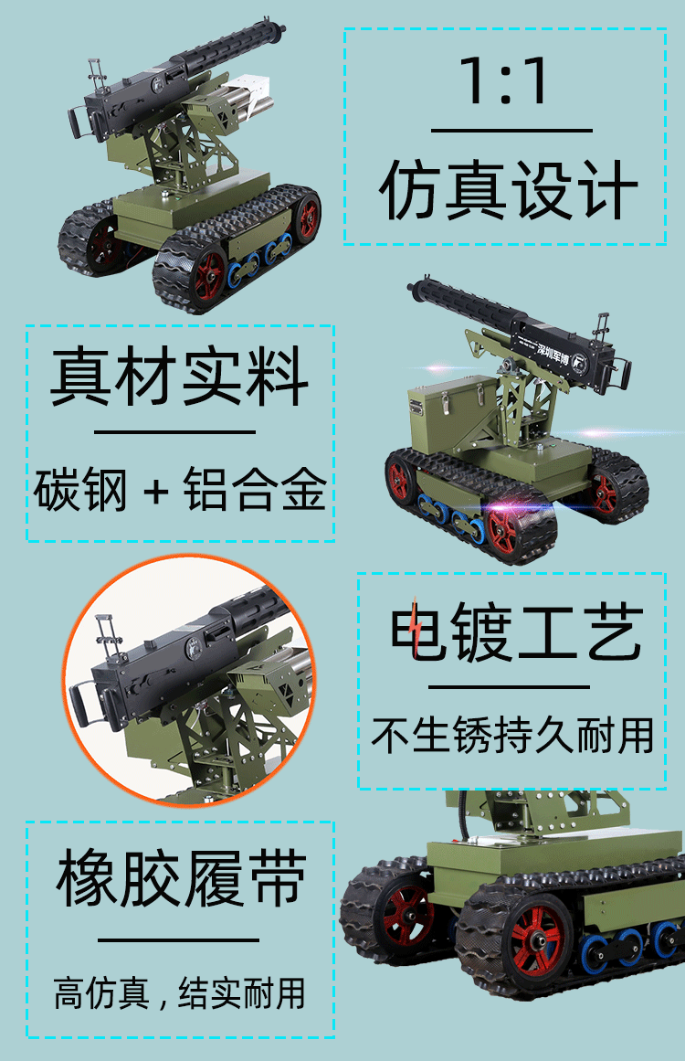游乐气炮履带战车plus细节展示-智博游乐设备