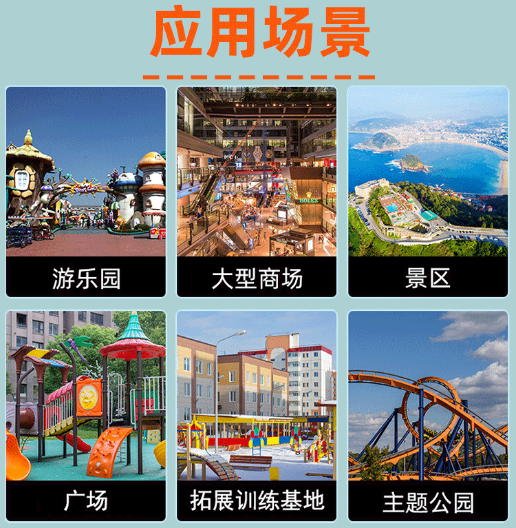 游乐气炮应用场景-智博游乐设备