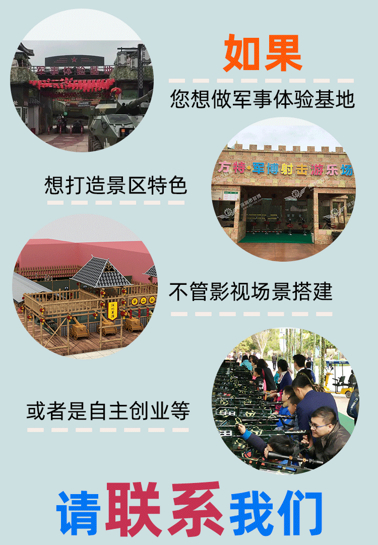游乐气炮客户案列-智博游乐设备