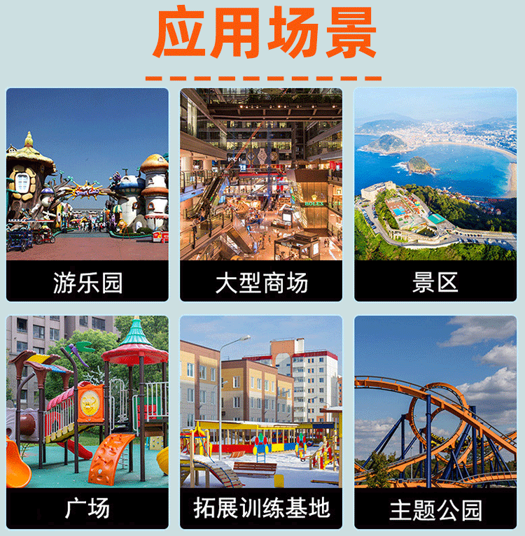 游乐气炮应用场景-智博游乐设备