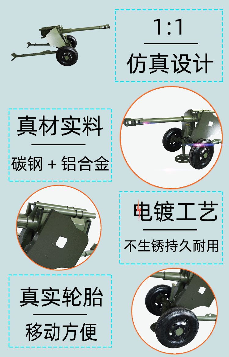 大型气炮牵引加农炮细节展示-智博游乐设备