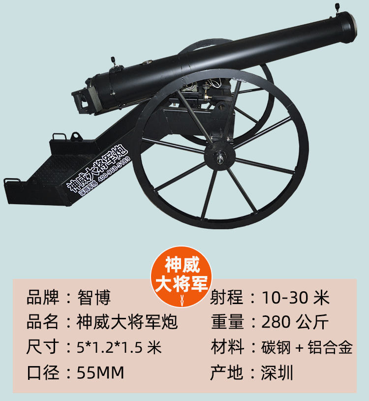气炮神威大将军参数-智博游乐设备
