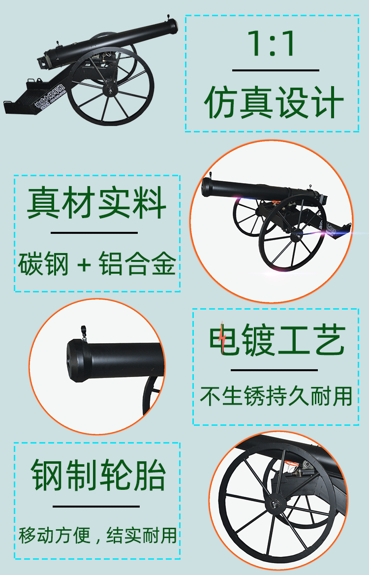 气炮神威大将军细节展示-智博游乐设备