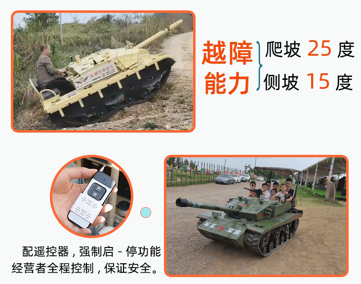 99A全地形双人游乐坦克车细节展示-智博游乐设备