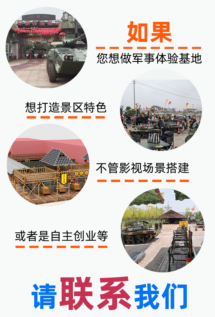 合作客户案列-智博游乐设备