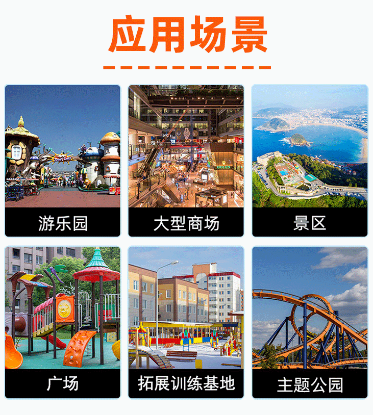 游乐坦克车应用场景-智博游乐设备
