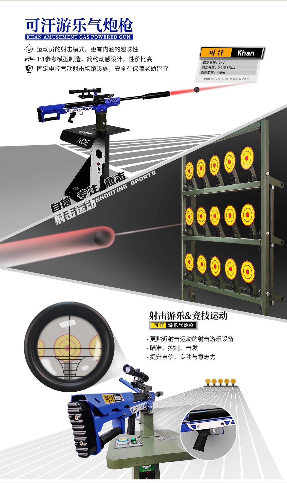 【可汗】游乐气炮枪-简约设计款式 射击运动产品