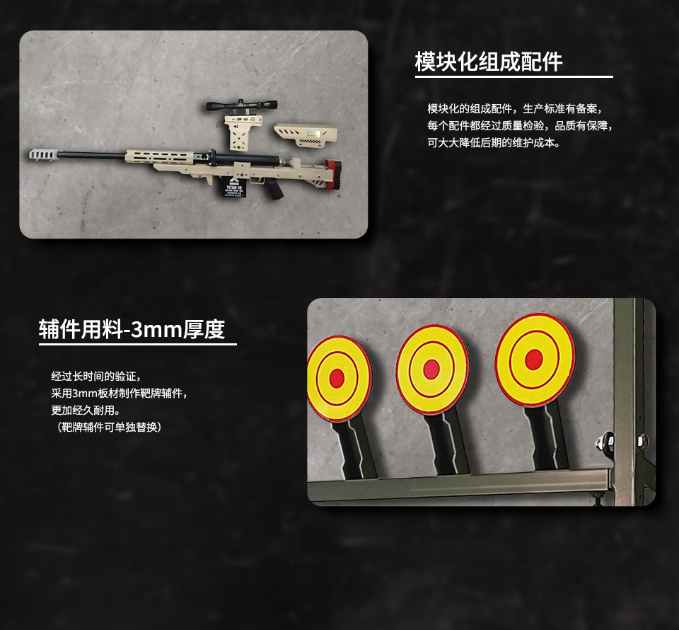 【泰坦】-后座力狙击步游乐气炮枪模块化设计降低售后成本