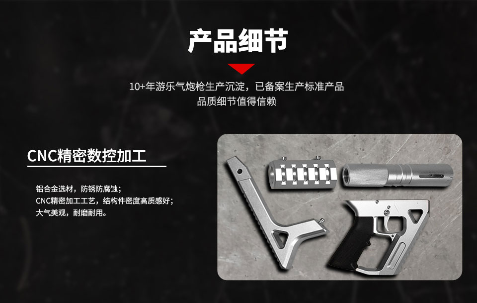 幻影-95原型游乐气炮枪