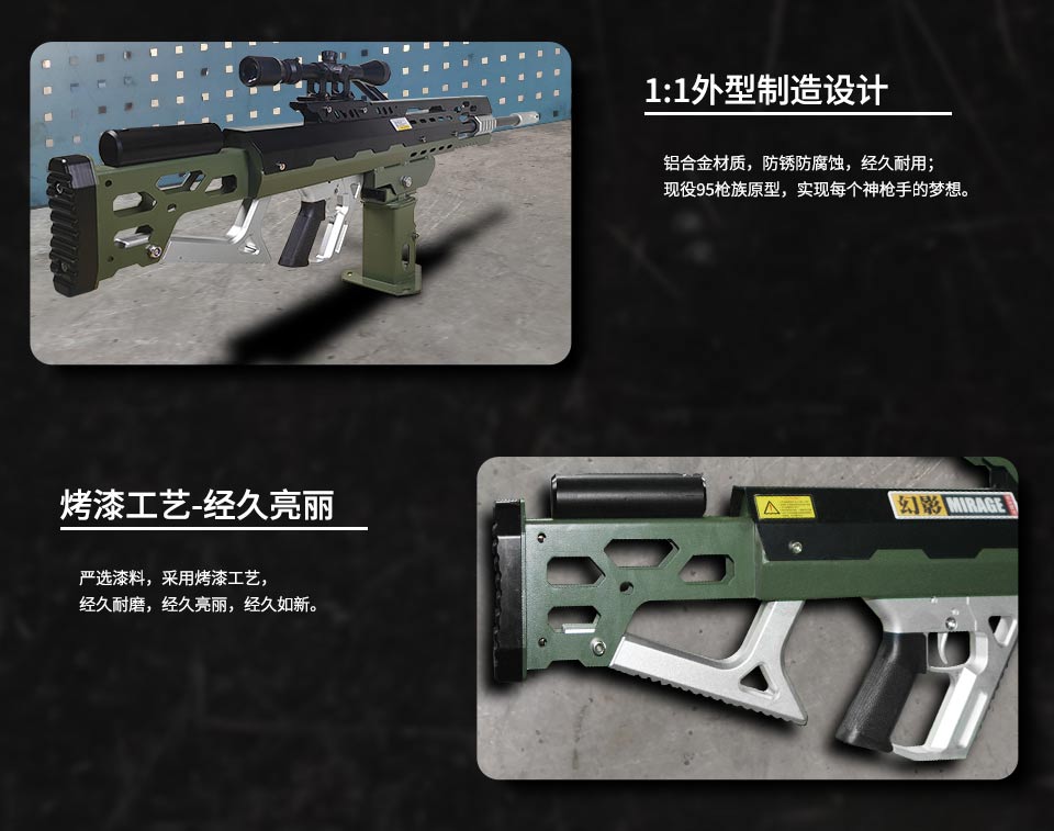 幻影-95原型游乐气炮枪烤漆工艺