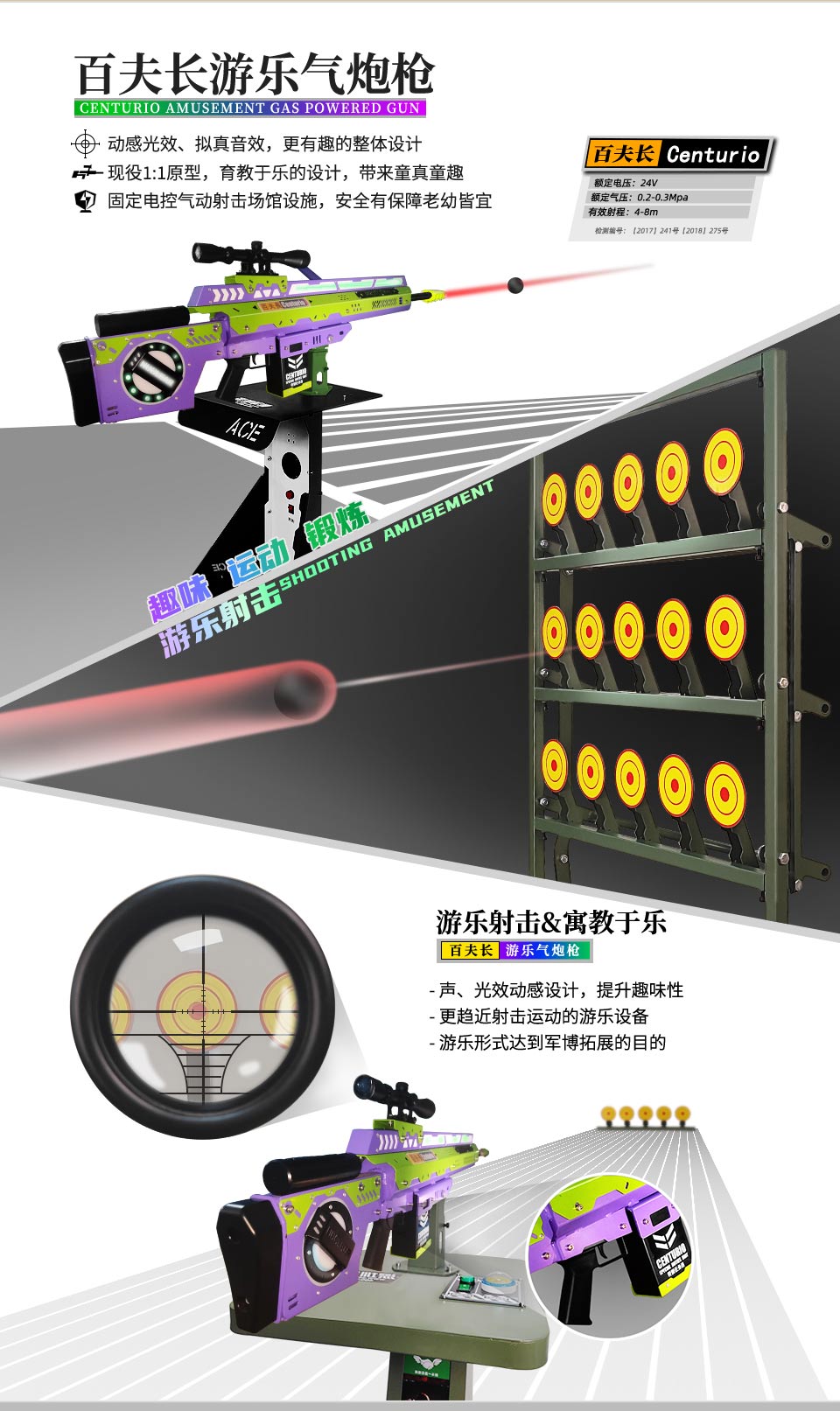 【百夫长】声光电游乐气炮枪 多彩设计提升童趣