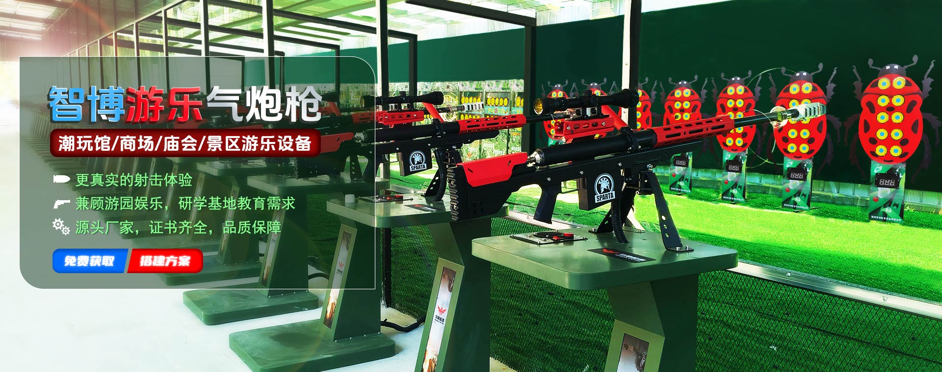 游乐气炮枪 射击体验馆