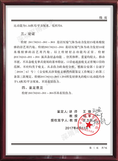 资质手续