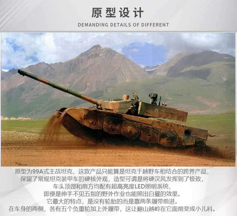 99A坦克车（迷彩黄）