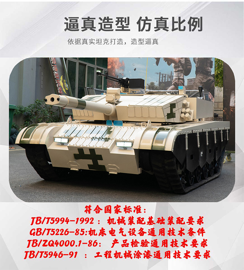 99A坦克车（迷彩黄）