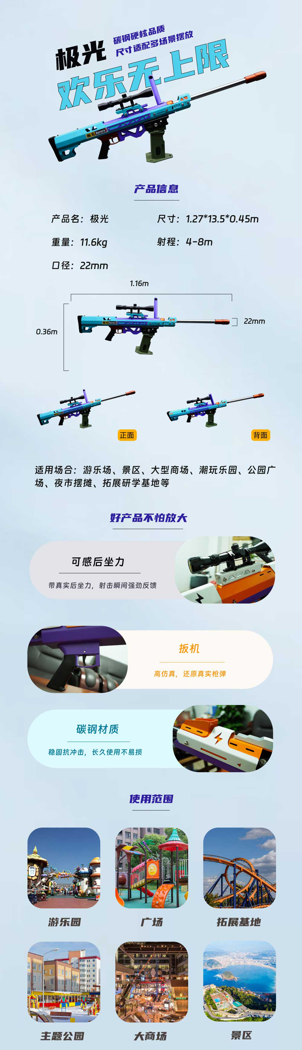 极光（后坐力）
