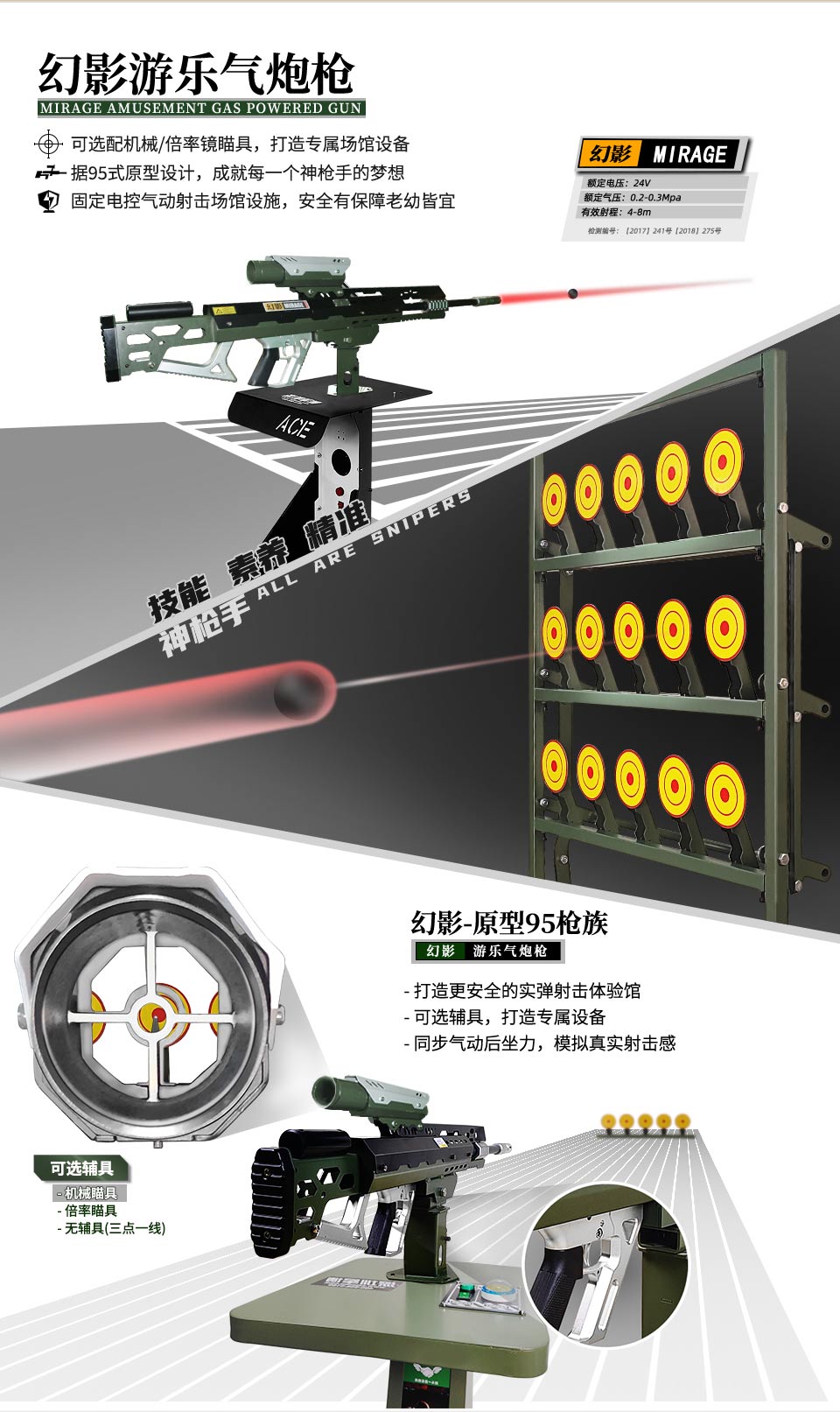 【幻影】95原型游乐气炮枪-智博射击馆