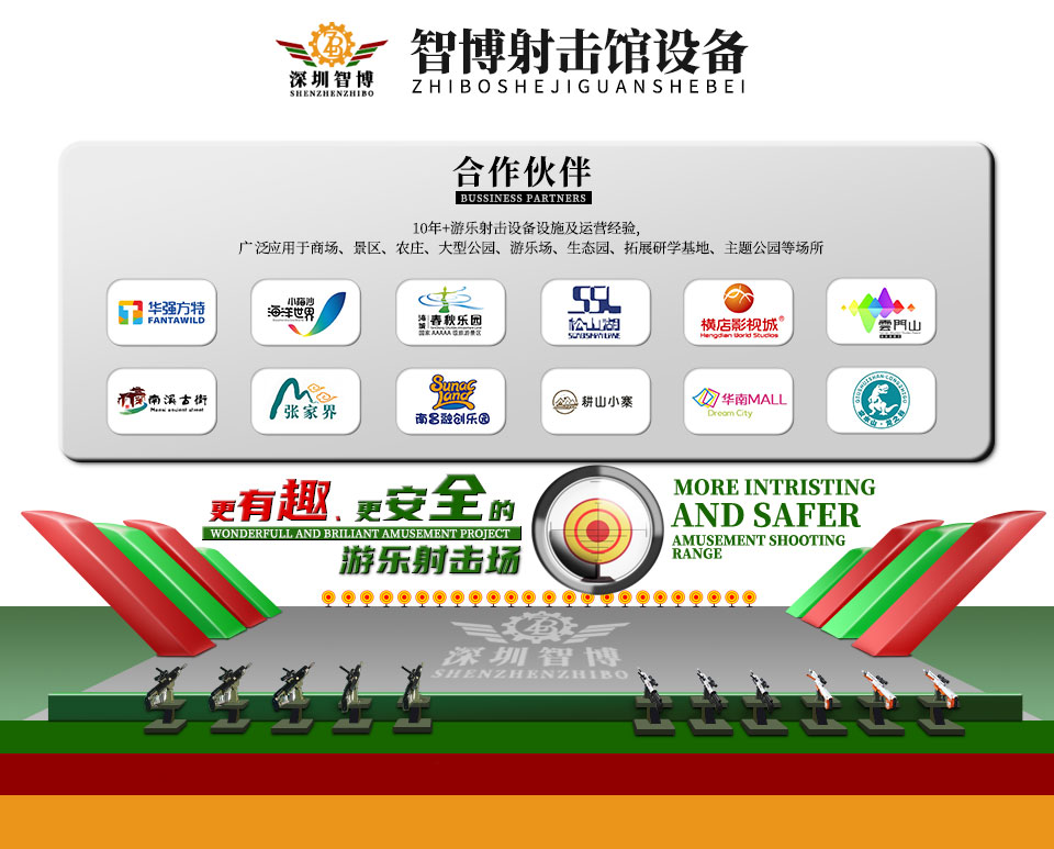 【可汗】游乐气炮枪-智博射击馆