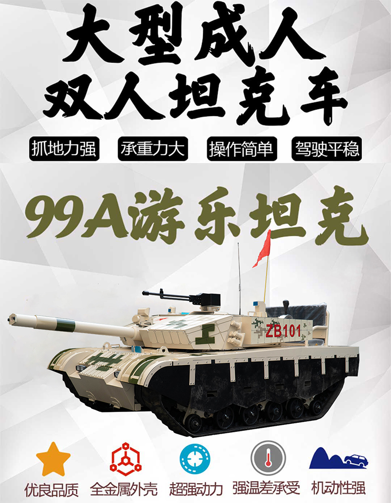 99A坦克车（迷彩黄）