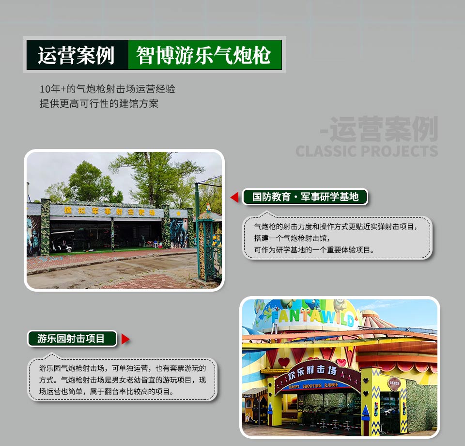 【幻影】95原型游乐气炮枪-智博射击馆