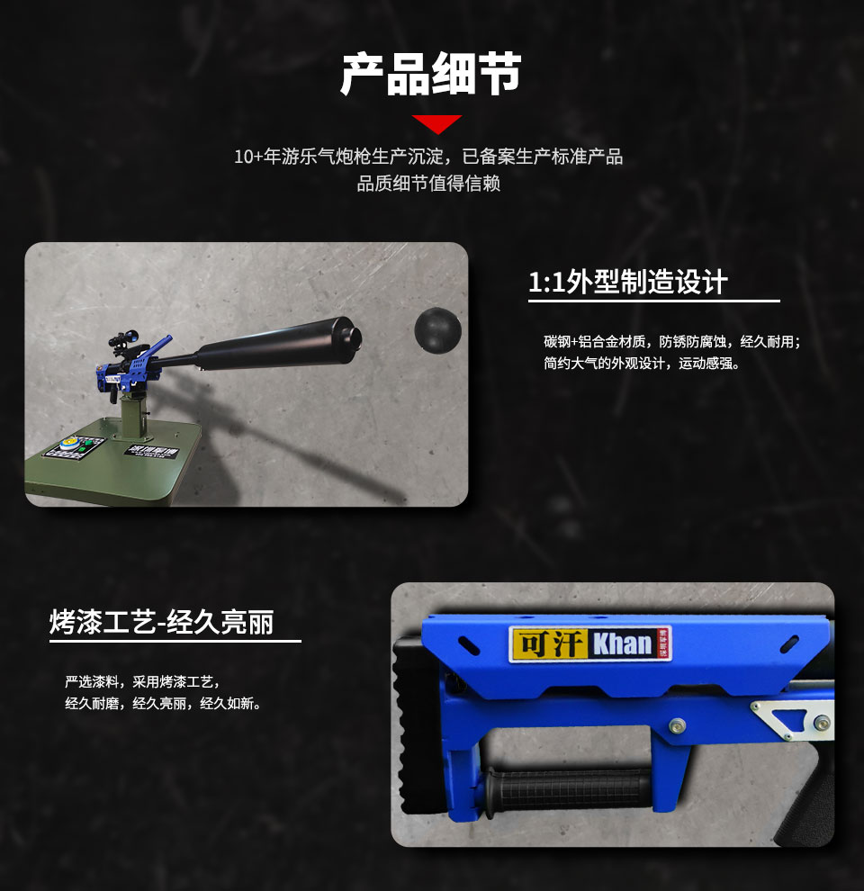 【可汗】游乐气炮枪-智博射击馆