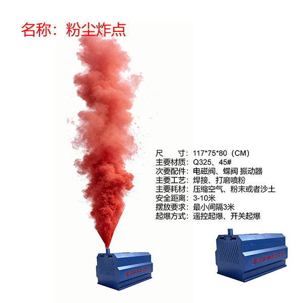 特效炸点道具【火炸点、土炸点、烟雾炸点、水炸点】