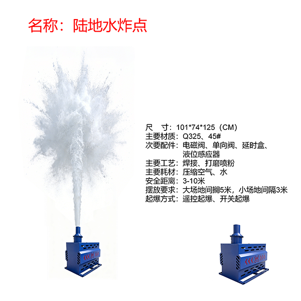 特效炸点道具【火炸点、土炸点、烟雾炸点、水炸点】